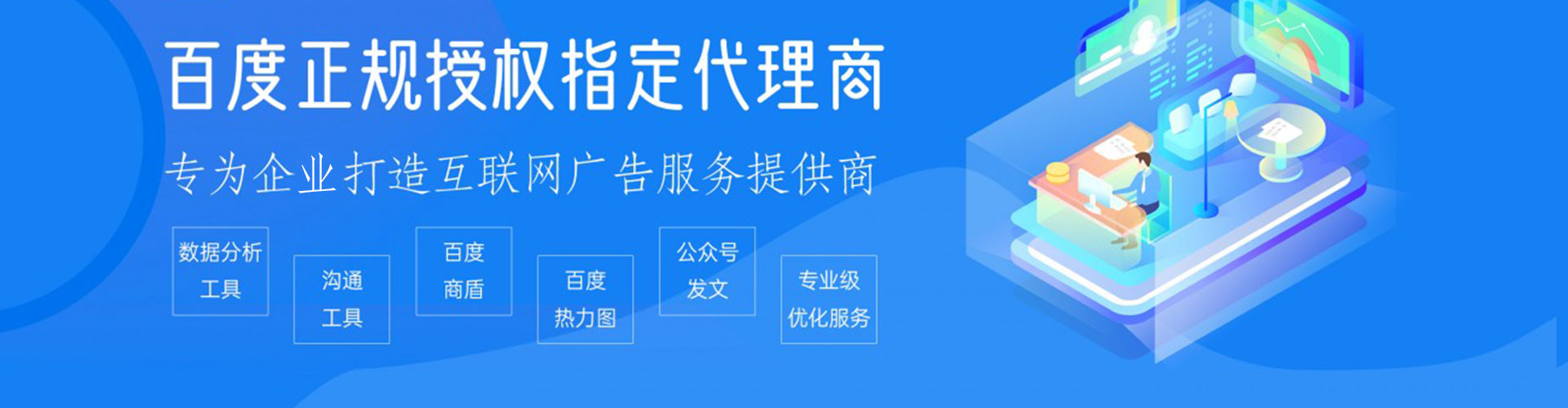 港口百度开户高返点