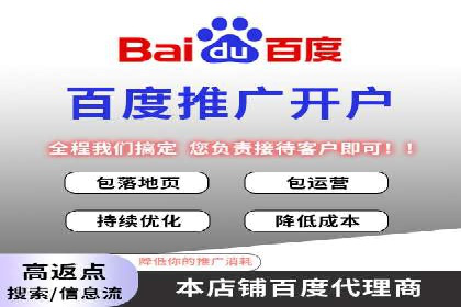 竞价推广开户策略解析：如何选择合适的平台